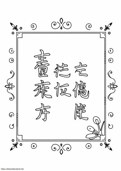 Scrierea chineză