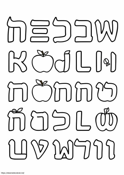 Alfabetul ebraic