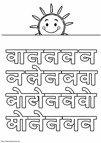 Alfabete hindi