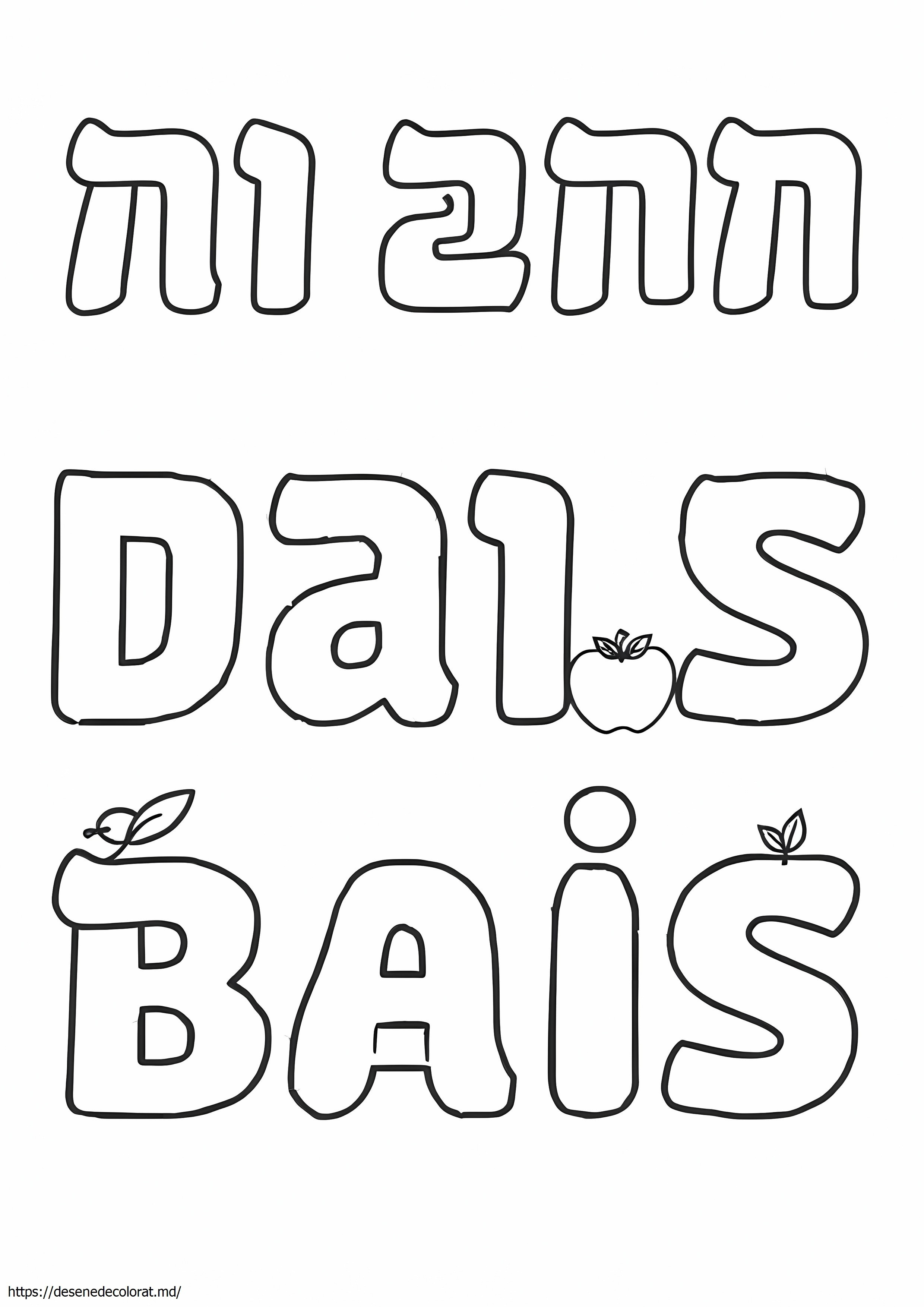 Aleph bais