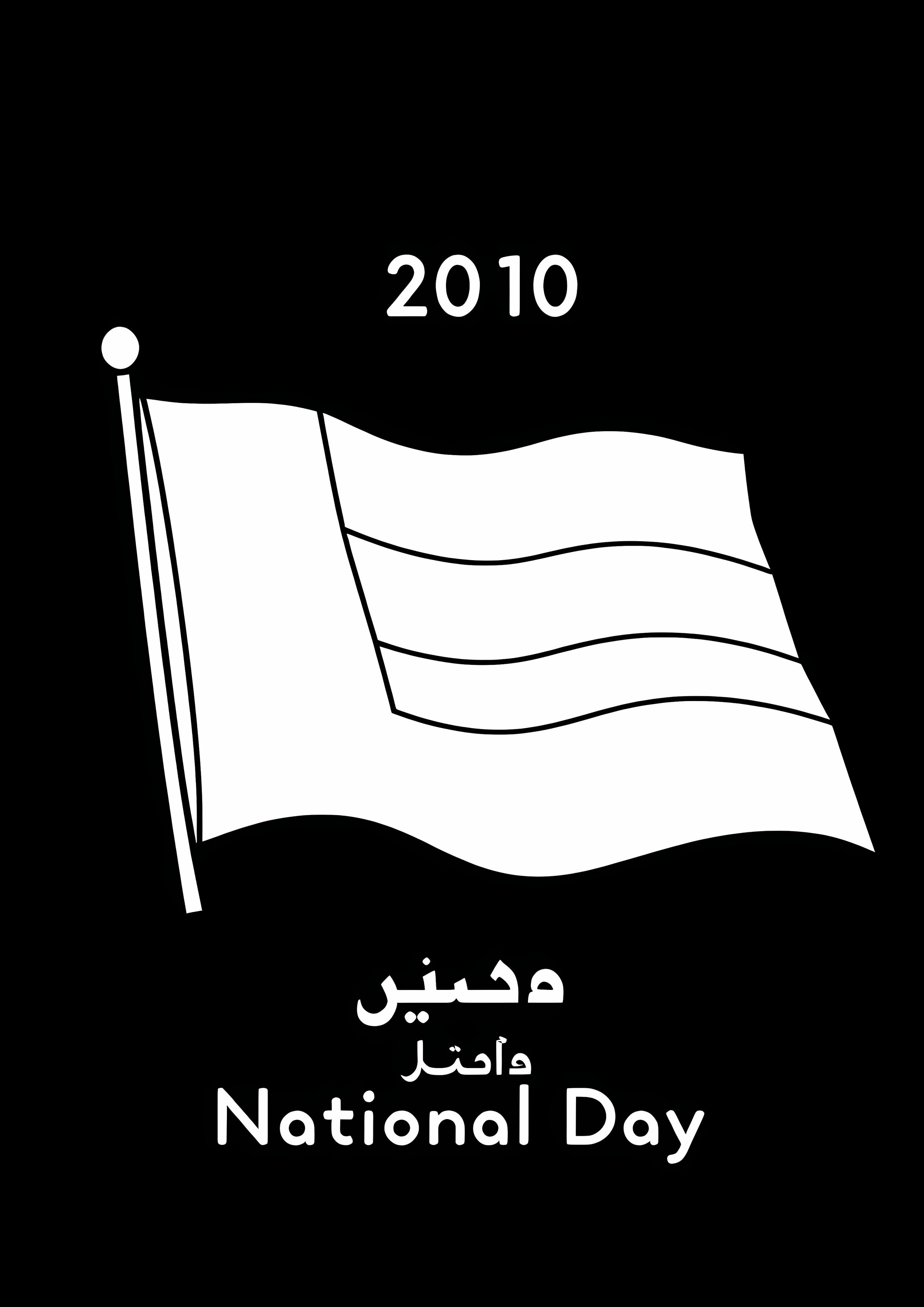 Ziua Națională a Emiratelor Negre
